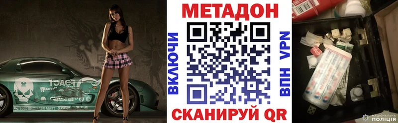Метадон methadone  Купить где  Омутнинск 
